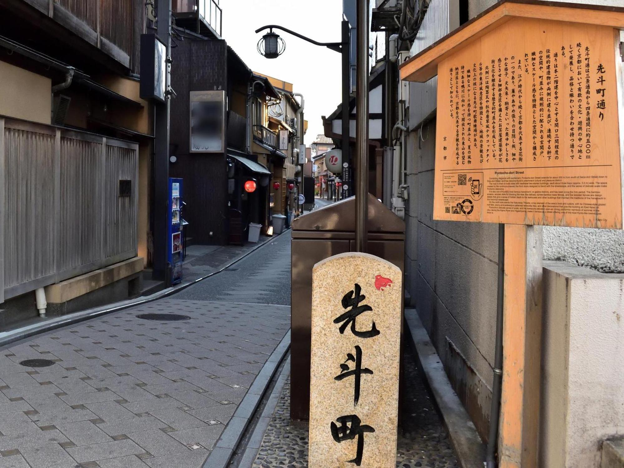 Izutsu Kawaramachi Sanjo 京都