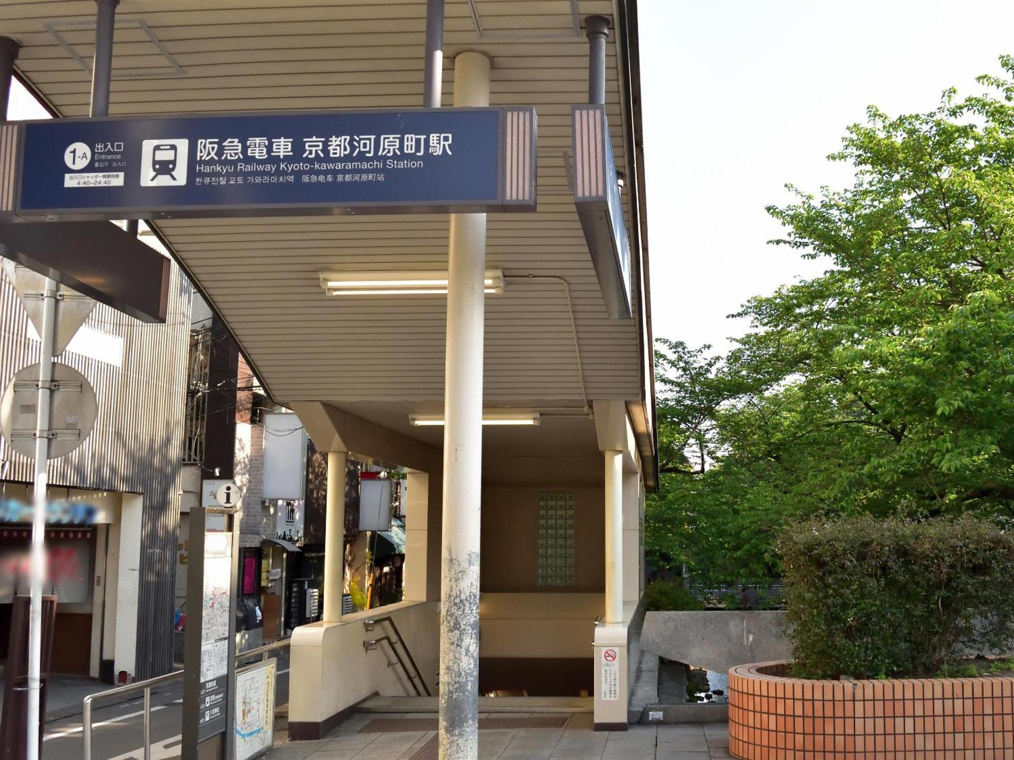 Izutsu Kawaramachi Sanjo 3* 京都