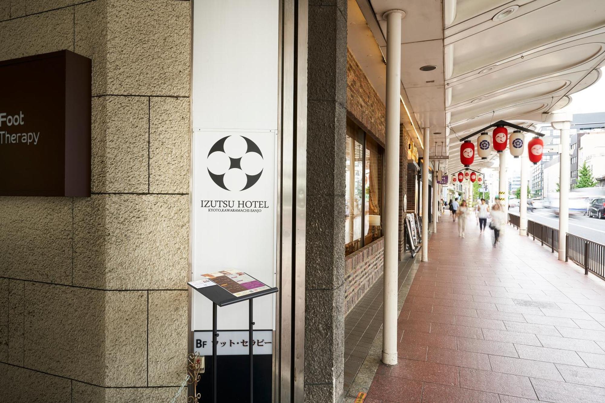 酒店 京都河原町三条井筒酒店 3*